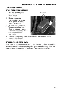 Страница 99