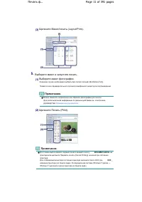 Страница 11
