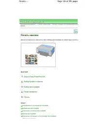 Страница 116