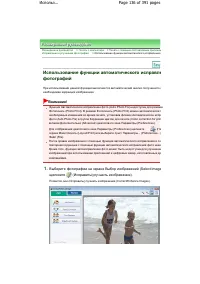 Страница 136