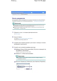 Страница 14