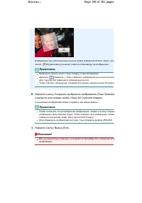 Страница 149