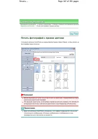 Страница 167