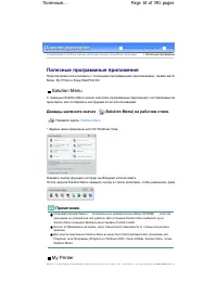 Страница 18