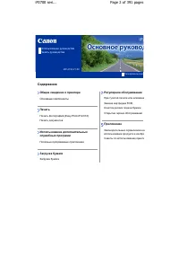 Страница 2