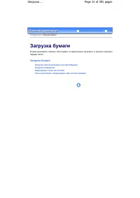 Страница 21