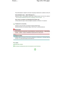 Страница 234