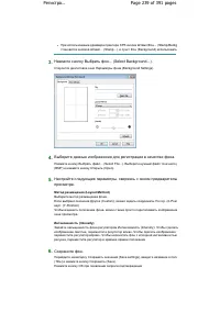 Страница 239