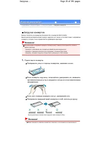 Страница 25