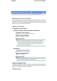 Страница 28