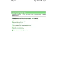 Страница 280