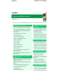 Страница 281