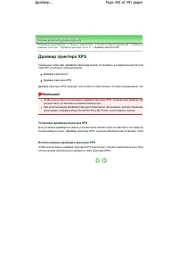 Страница 283