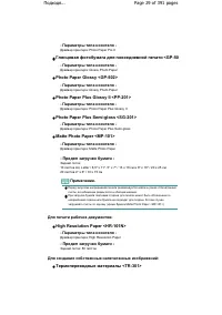 Страница 29