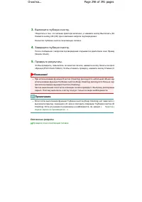 Страница 296
