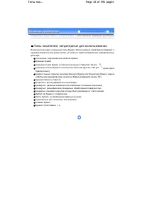 Страница 32