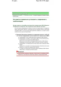 Страница 320