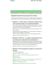 Страница 321