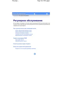 Страница 33