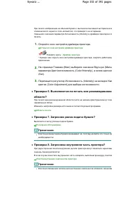 Страница 332