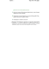 Страница 333