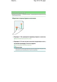 Страница 334