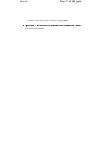 Страница 337