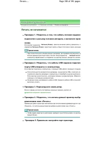 Страница 338