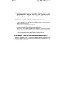 Страница 339