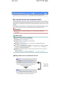 Страница 34