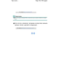 Страница 35