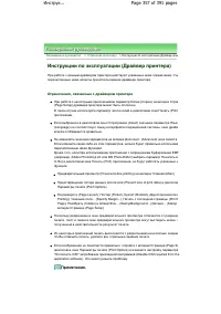 Страница 357