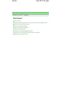 Страница 359