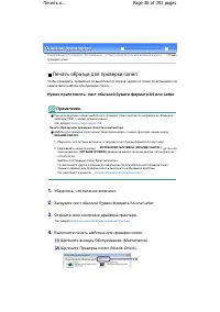 Страница 36