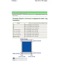 Страница 361