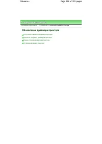 Страница 368