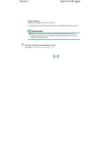 Страница 37