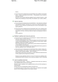 Страница 371