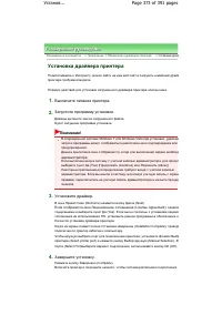 Страница 373