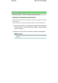 Страница 375