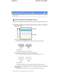 Страница 38