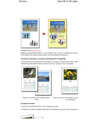 Страница 388
