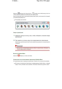 Страница 391