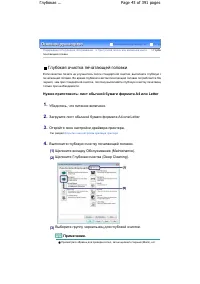 Страница 43