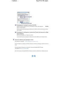Страница 44