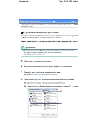 Страница 45