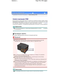Страница 49