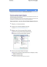 Страница 54
