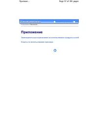 Страница 57