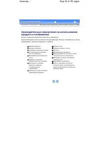Страница 58